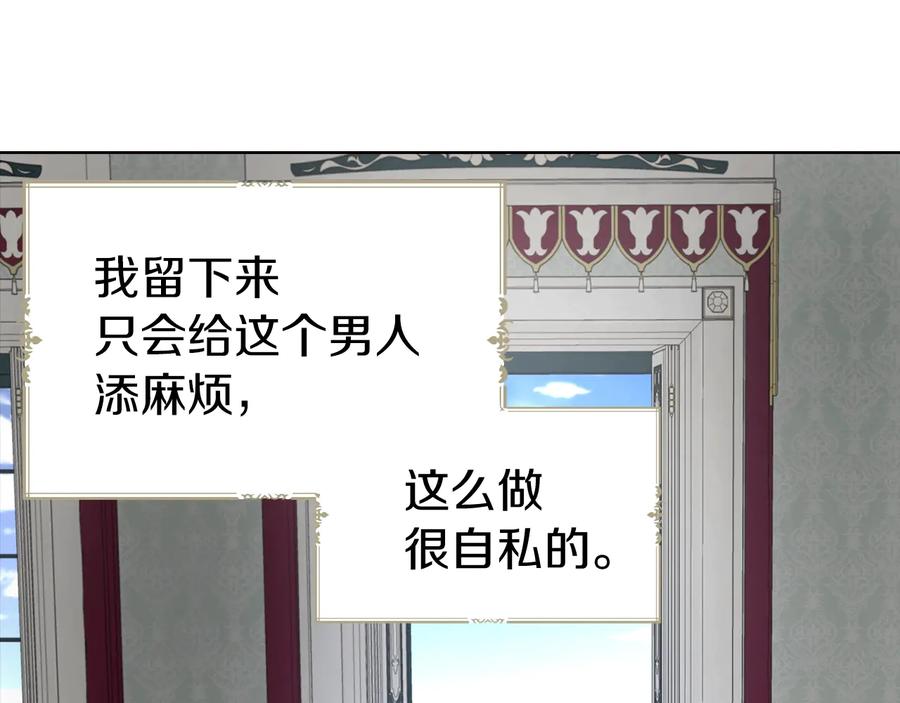 快去搞定铁壁皇帝！ 第62话 约定 第143页
