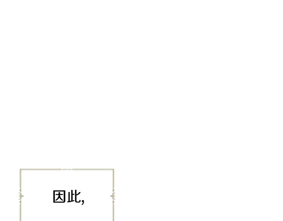 快去搞定铁壁皇帝！ 第62话 约定 第27页