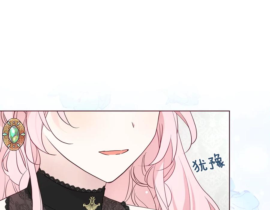 快去搞定铁壁皇帝！ 第62话 约定 第180页