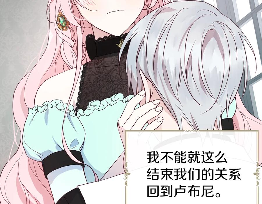 快去搞定铁壁皇帝！ 第62话 约定 第158页