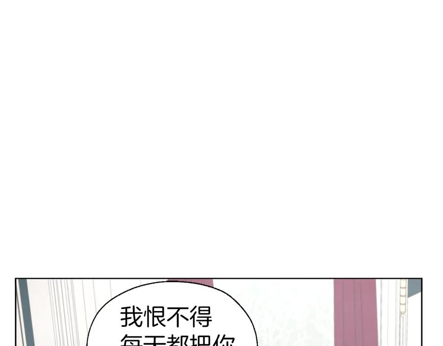 快去搞定铁壁皇帝！ 第62话 约定 第116页