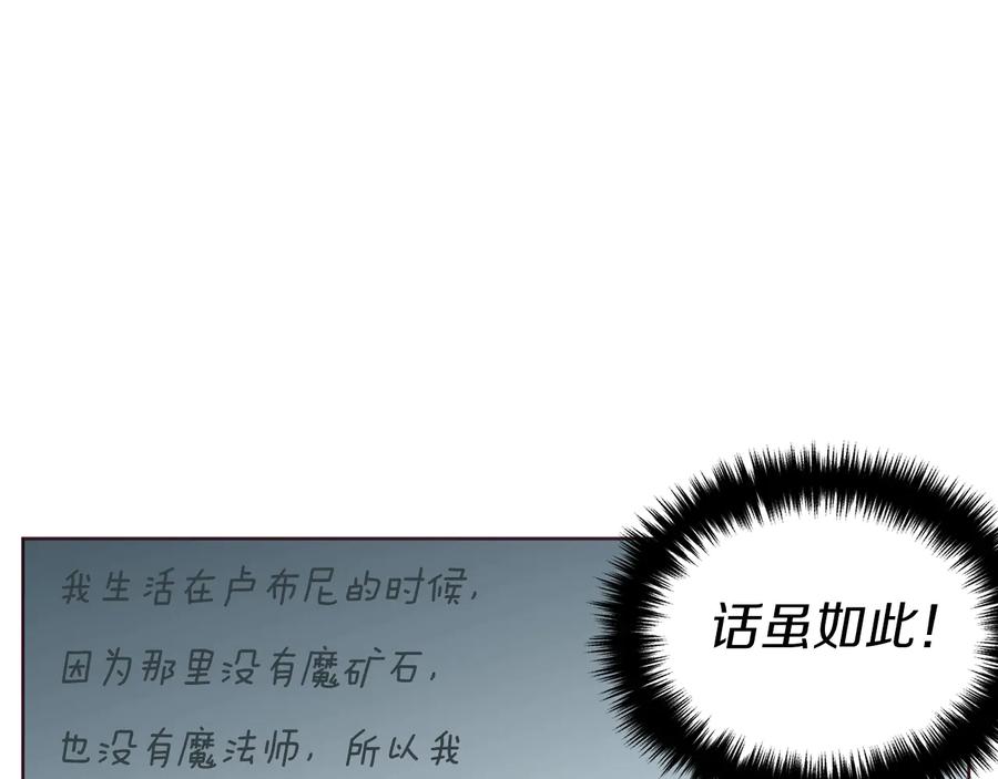 快去搞定铁壁皇帝！ 第62话 约定 第64页