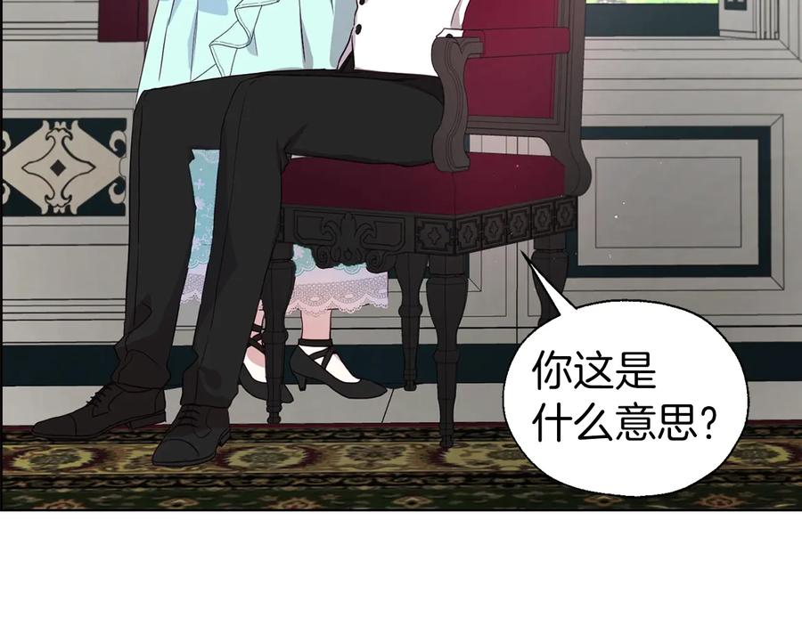 快去搞定铁壁皇帝！ 第62话 约定 第175页