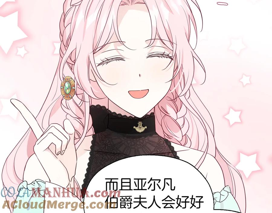 快去搞定铁壁皇帝！ 第62话 约定 第149页