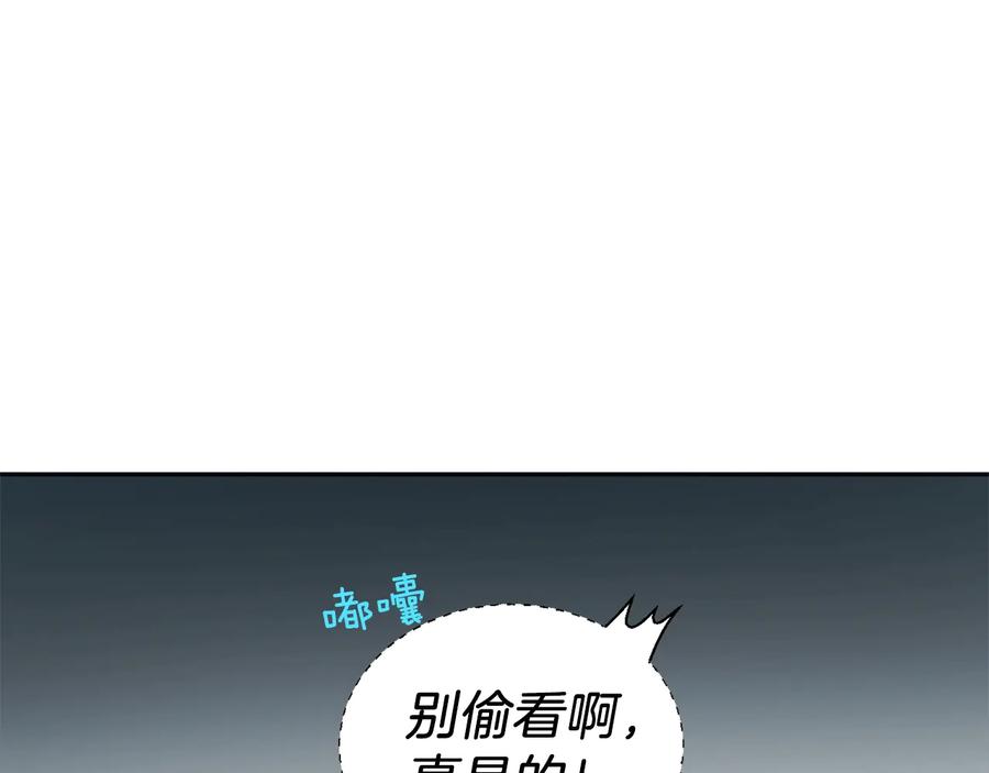 快去搞定铁壁皇帝！ 第62话 约定 第122页