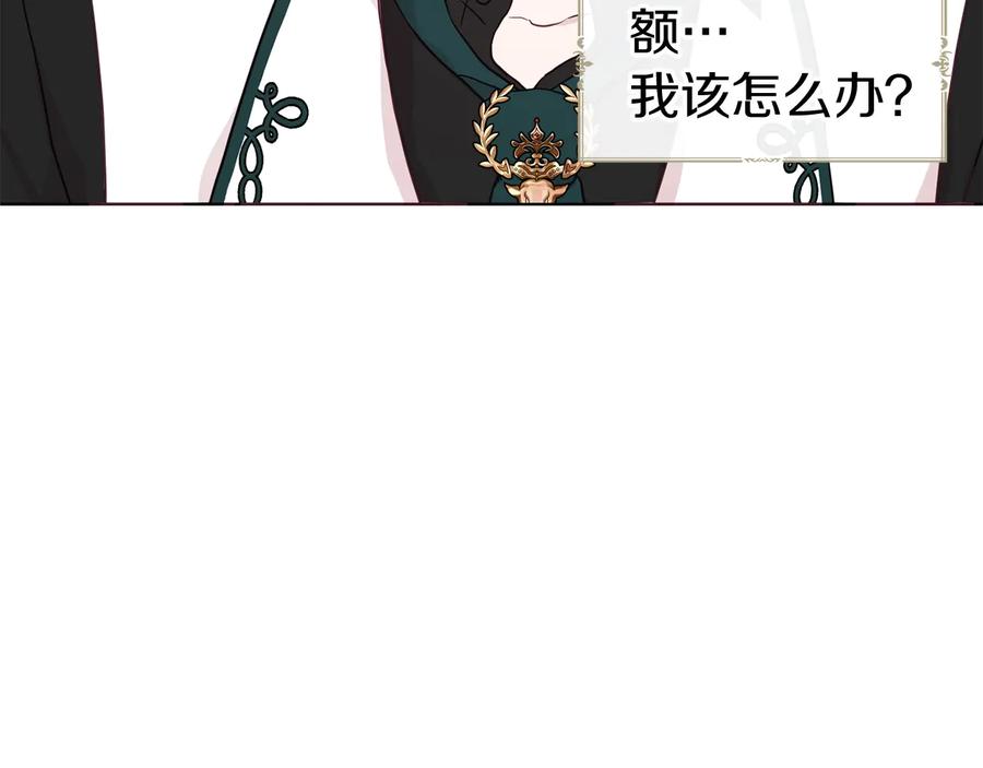 快去搞定铁壁皇帝！ 第62话 约定 第156页