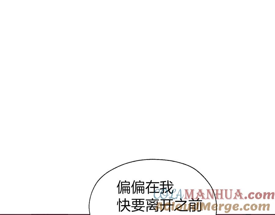 快去搞定铁壁皇帝！ 第62话 约定 第133页