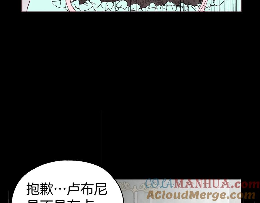 快去搞定铁壁皇帝！ 第62话 约定 第93页