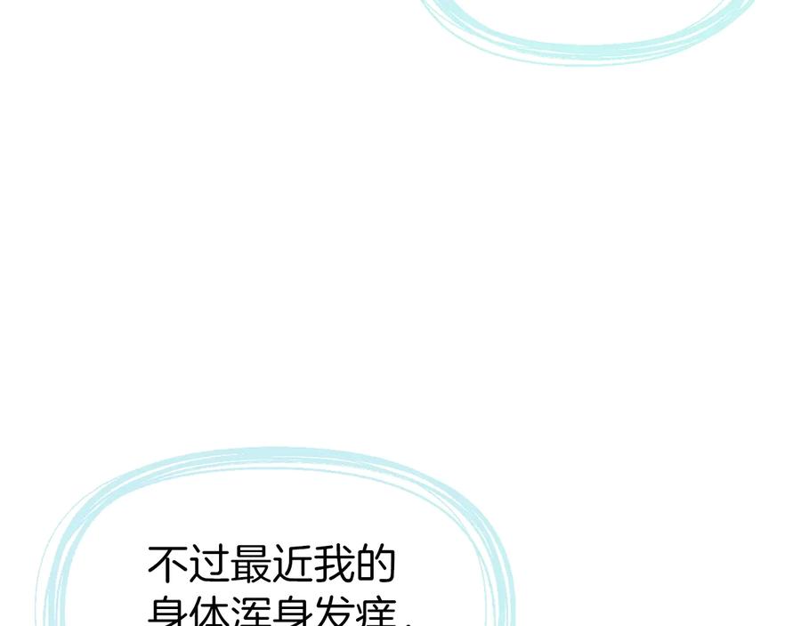 快去搞定铁壁皇帝！ 第62话 约定 第36页