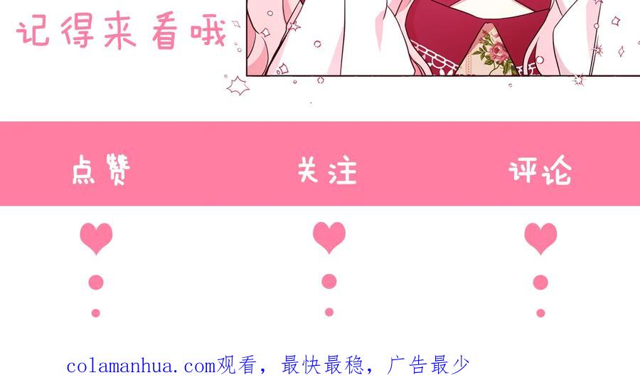 快去搞定铁壁皇帝！ 第62话 约定 第198页