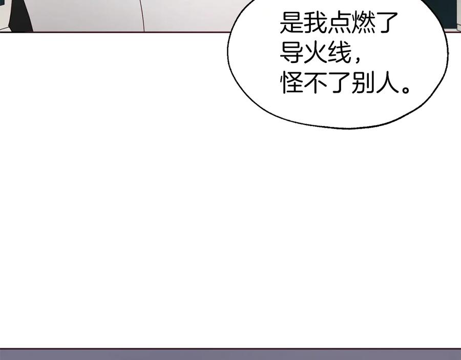 快去搞定铁壁皇帝！ 第62话 约定 第88页