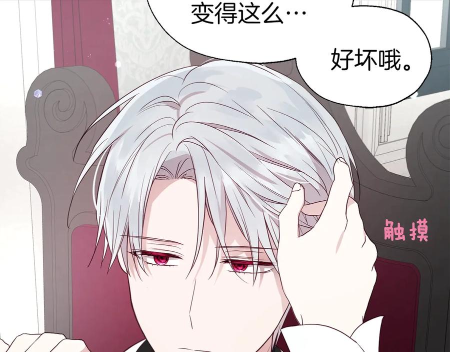 快去搞定铁壁皇帝！ 第62话 约定 第134页