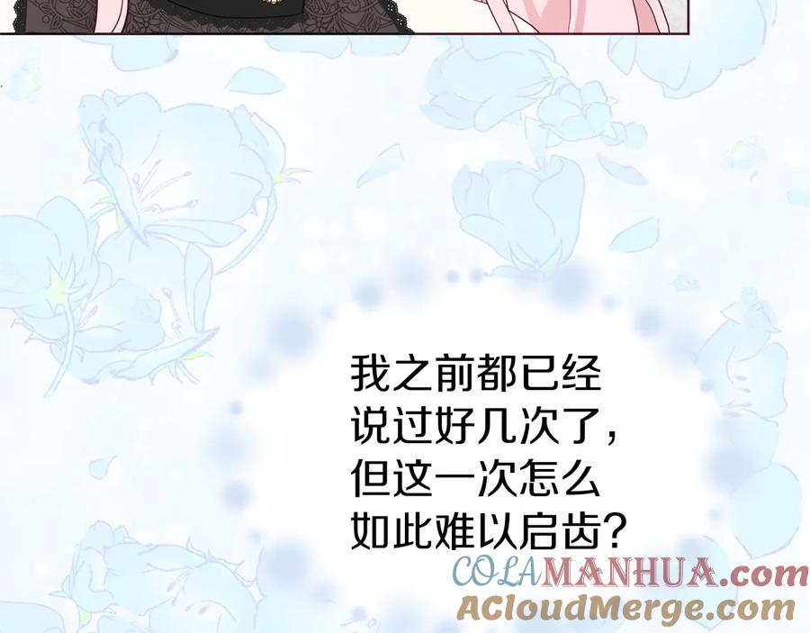 快去搞定铁壁皇帝！ 第62话 约定 第181页
