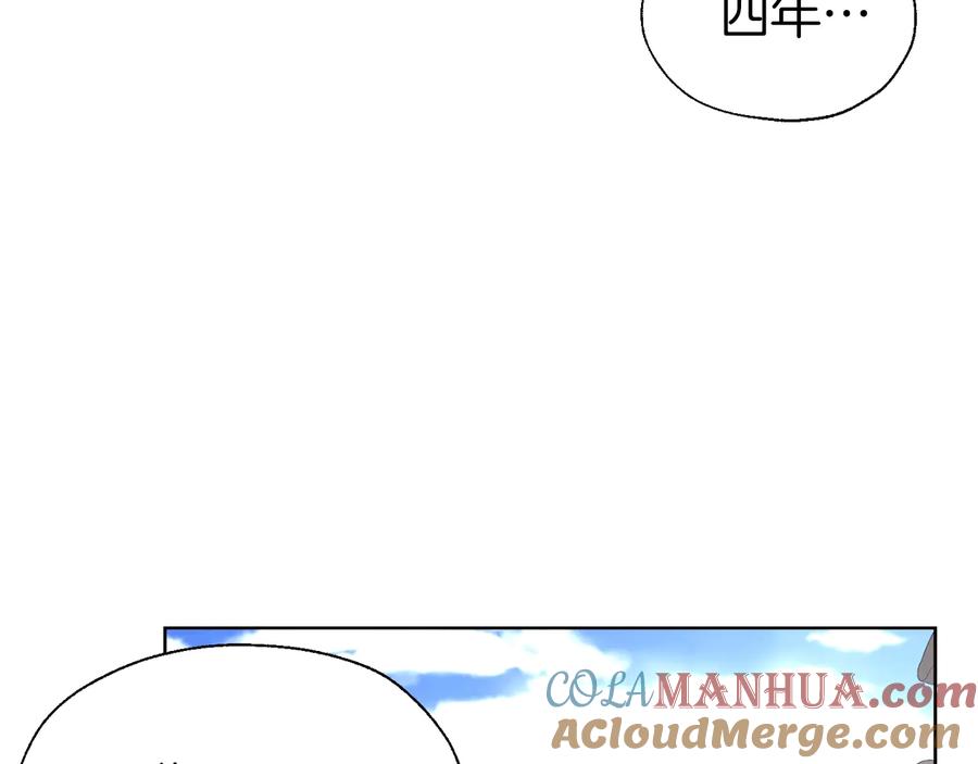 快去搞定铁壁皇帝！ 第62话 约定 第161页