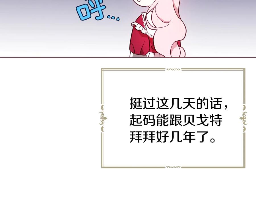 快去搞定铁壁皇帝！ 第62话 约定 第48页