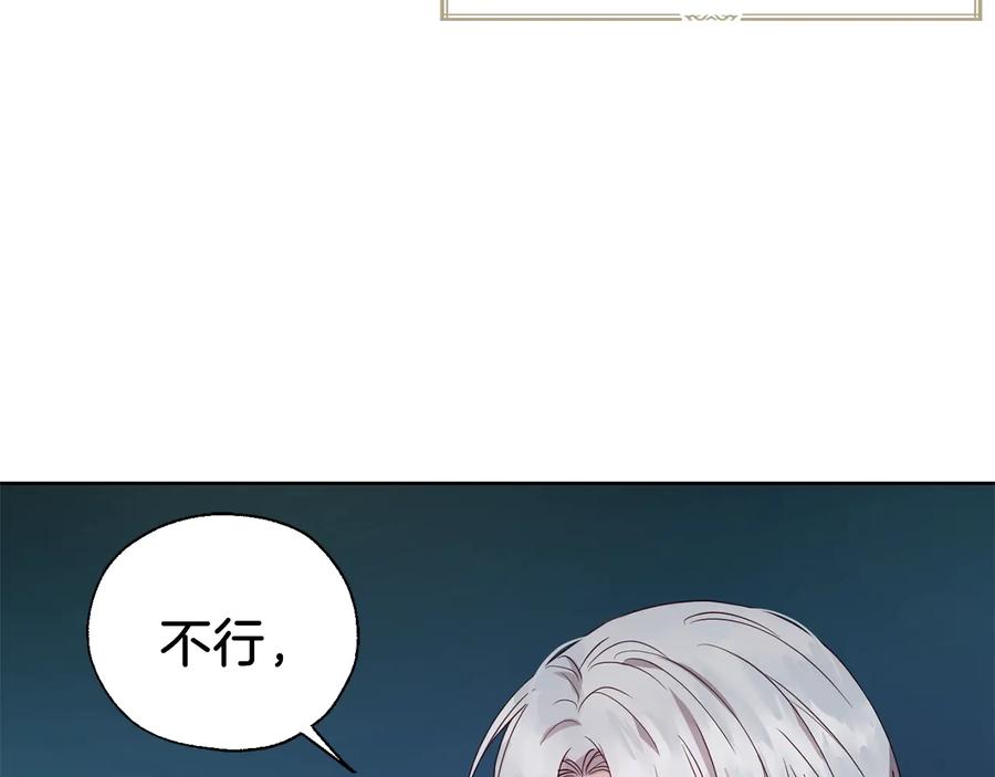 快去搞定铁壁皇帝！ 第62话 约定 第12页
