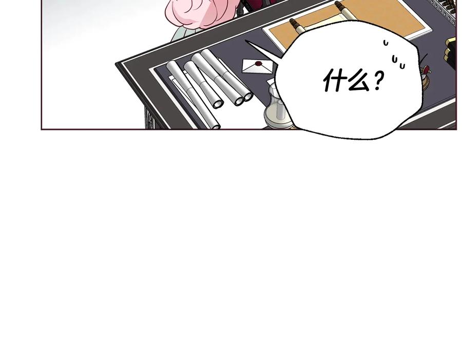快去搞定铁壁皇帝！ 第62话 约定 第104页