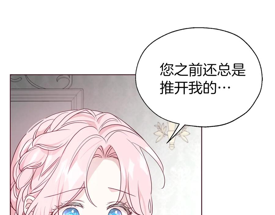 快去搞定铁壁皇帝！ 第62话 约定 第131页