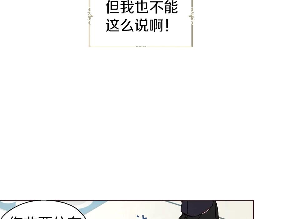 快去搞定铁壁皇帝！ 第62话 约定 第66页