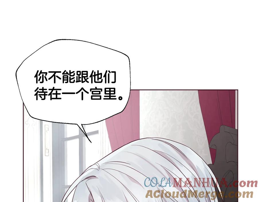 快去搞定铁壁皇帝！ 第62话 约定 第105页