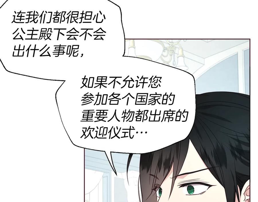 快去搞定铁壁皇帝！ 第62话 约定 第78页