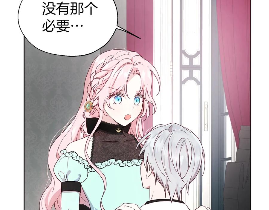 快去搞定铁壁皇帝！ 第62话 约定 第146页