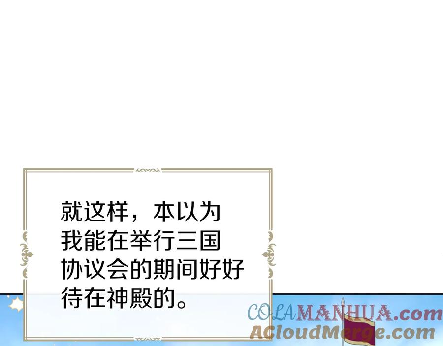 快去搞定铁壁皇帝！ 第62话 约定 第49页