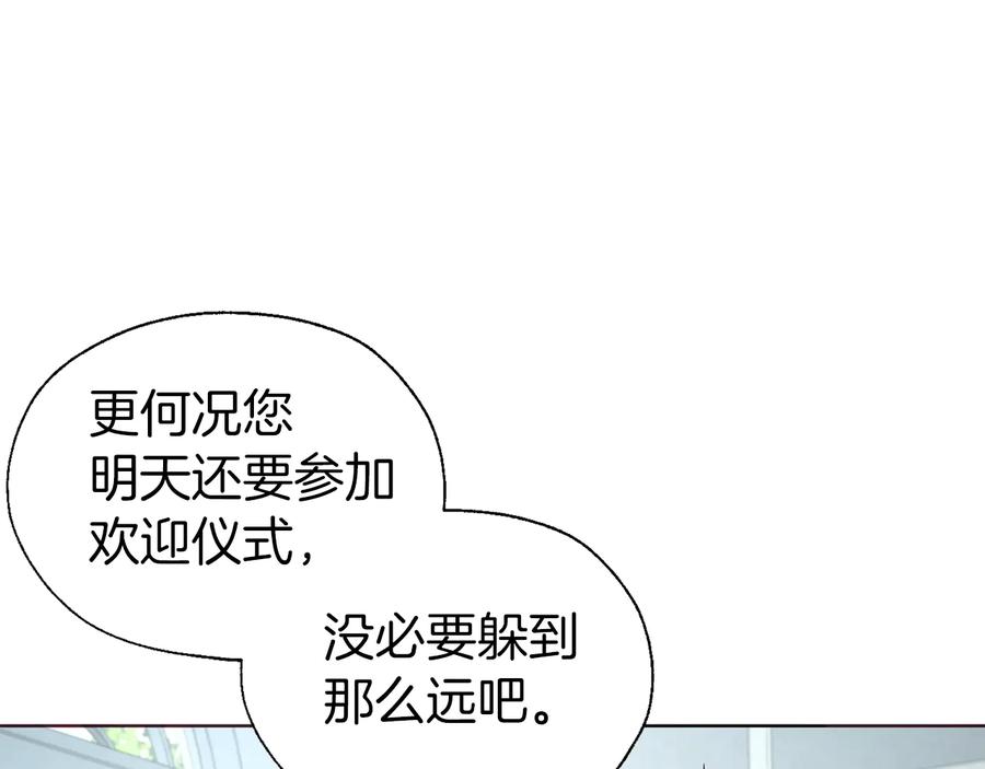 快去搞定铁壁皇帝！ 第62话 约定 第70页