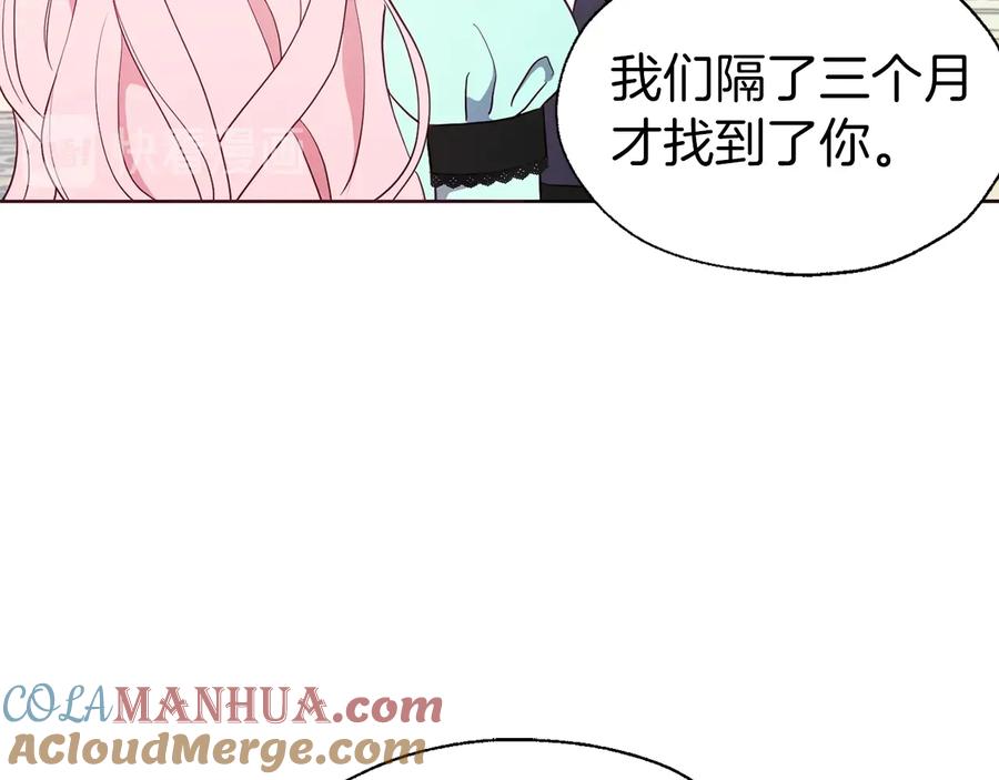 快去搞定铁壁皇帝！ 第62话 约定 第61页