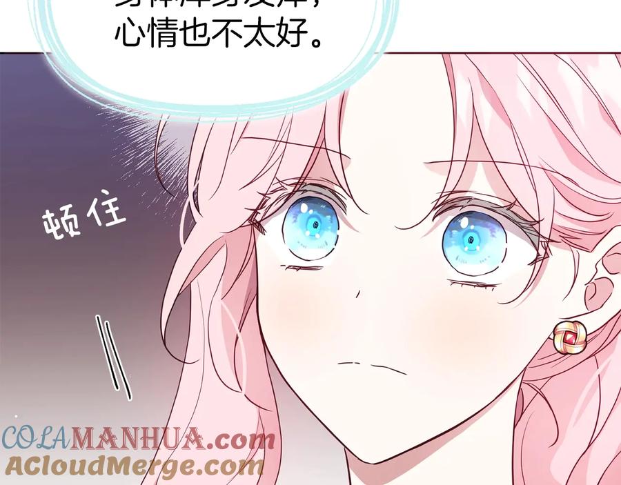 快去搞定铁壁皇帝！ 第62话 约定 第37页