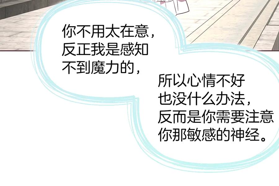 快去搞定铁壁皇帝！ 第62话 约定 第43页