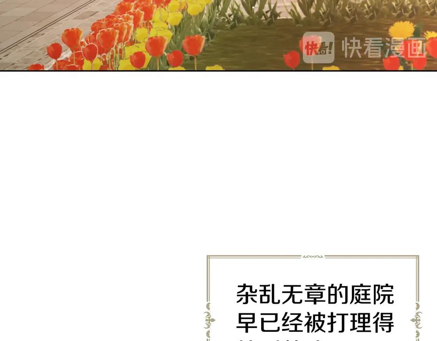 快去搞定铁壁皇帝！ 第62话 约定 第7页
