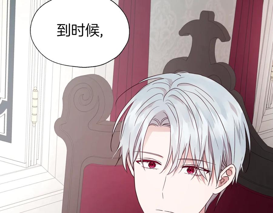 快去搞定铁壁皇帝！ 第62话 约定 第186页