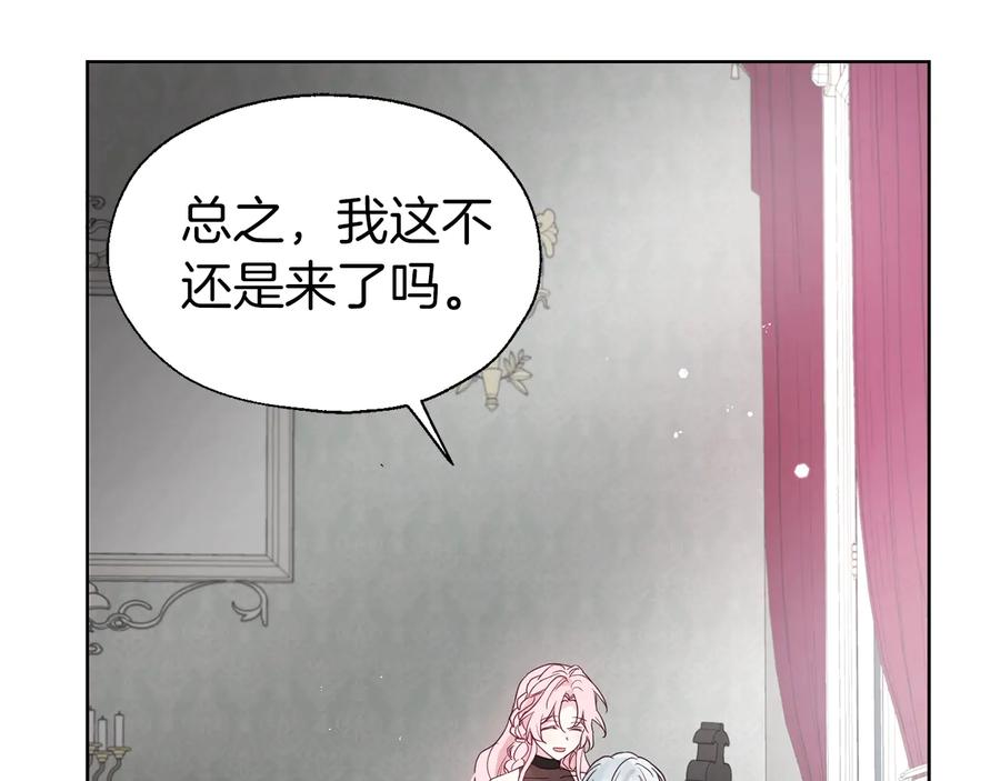 快去搞定铁壁皇帝！ 第62话 约定 第128页