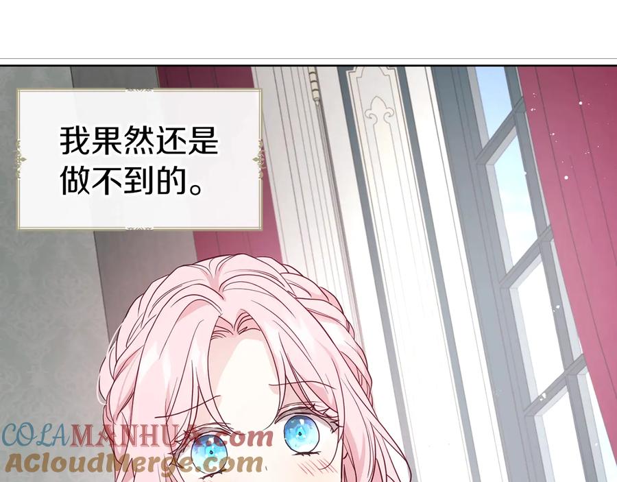 快去搞定铁壁皇帝！ 第62话 约定 第157页