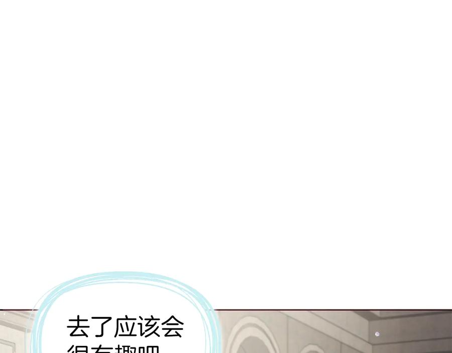 快去搞定铁壁皇帝！ 第62话 约定 第31页