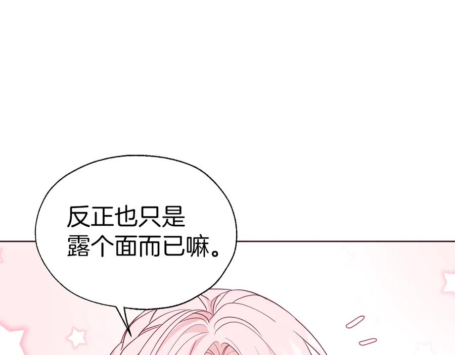 快去搞定铁壁皇帝！ 第62话 约定 第148页