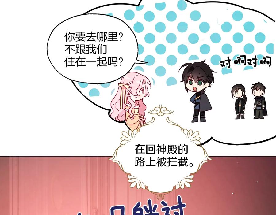 快去搞定铁壁皇帝！ 第62话 约定 第10页