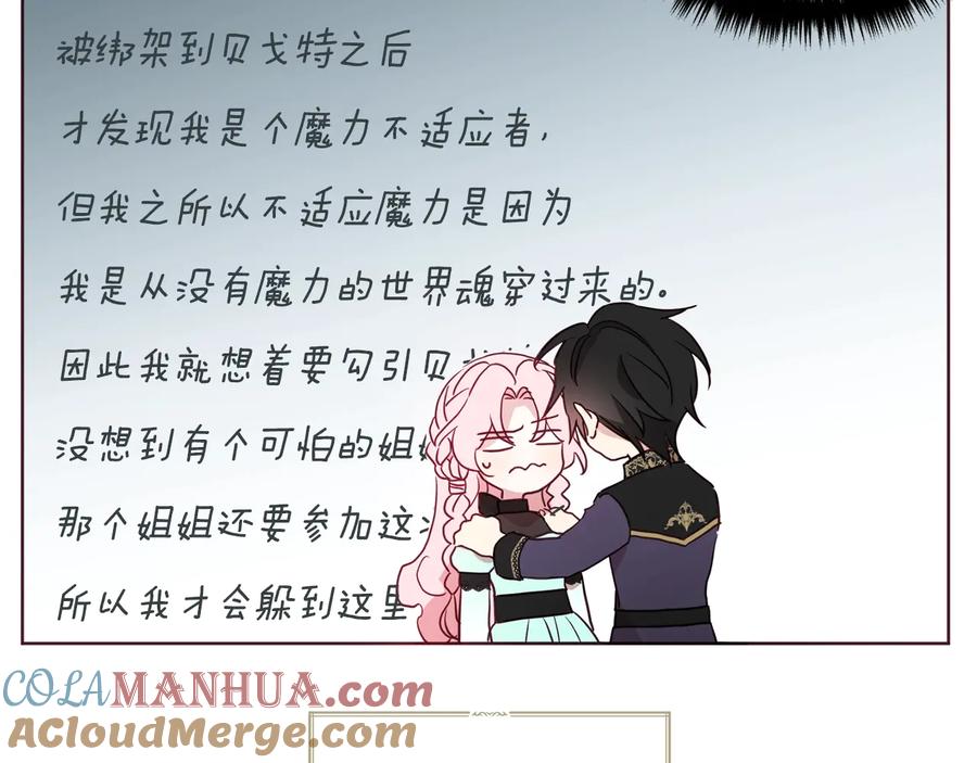 快去搞定铁壁皇帝！ 第62话 约定 第65页
