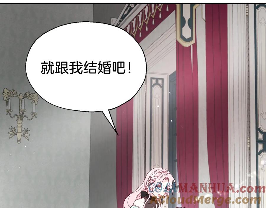 快去搞定铁壁皇帝！ 第62话 约定 第189页