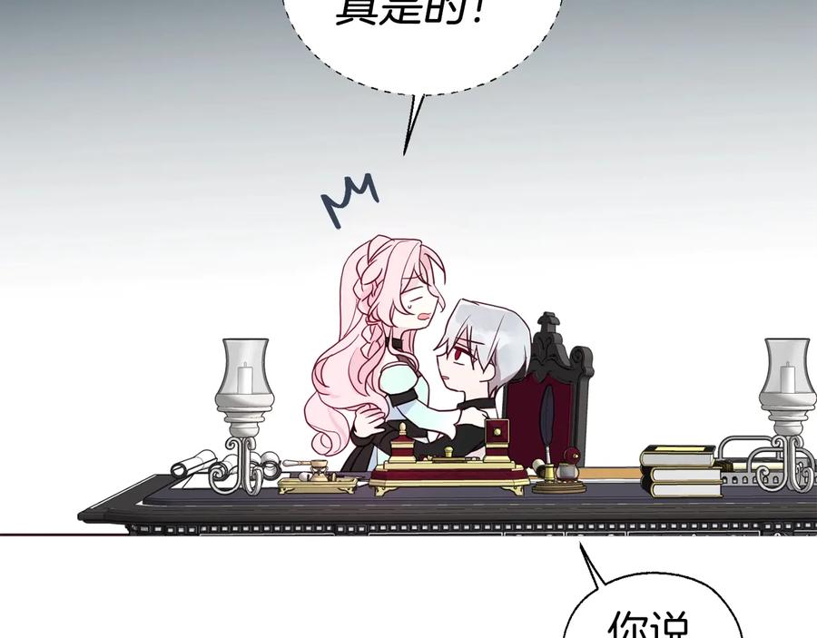 快去搞定铁壁皇帝！ 第62话 约定 第123页