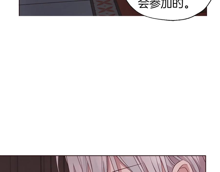 快去搞定铁壁皇帝！ 第62话 约定 第24页