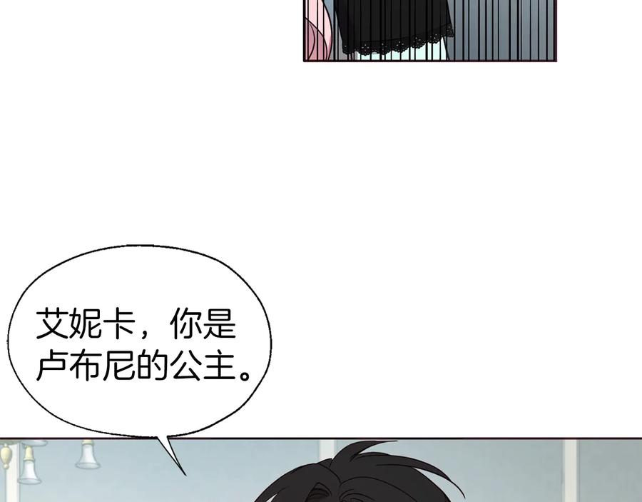 快去搞定铁壁皇帝！ 第62话 约定 第59页