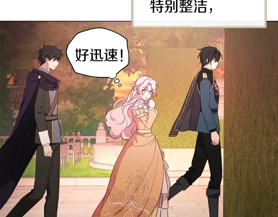 快去搞定铁壁皇帝！ 第62话 约定 第8页