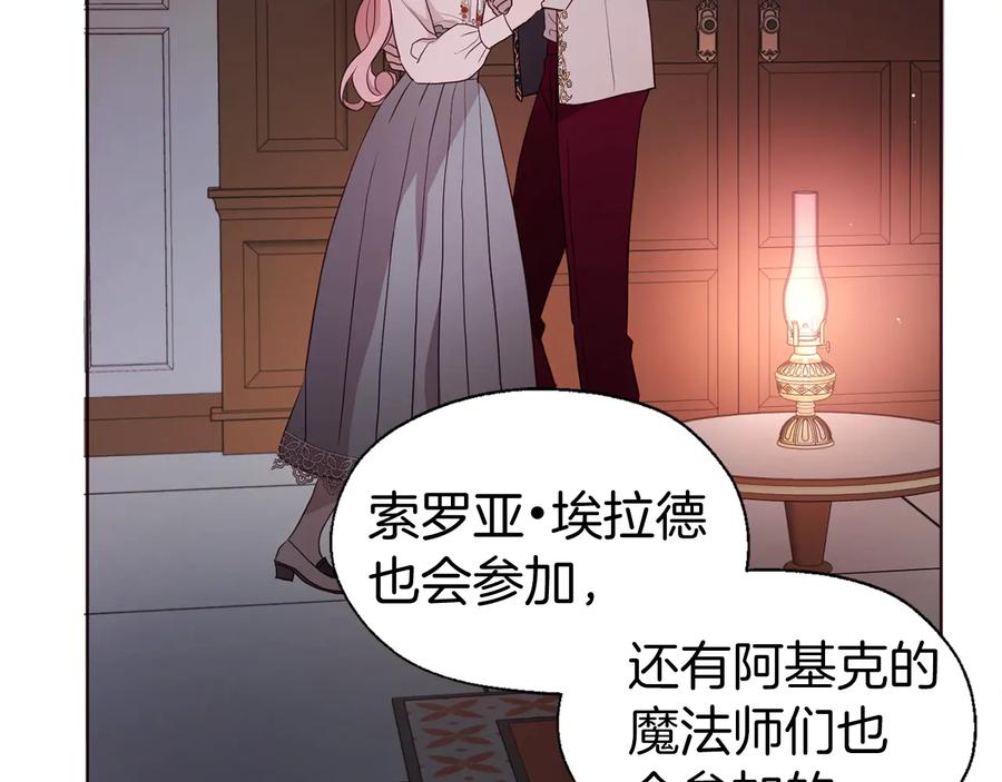 快去搞定铁壁皇帝！ 第62话 约定 第23页