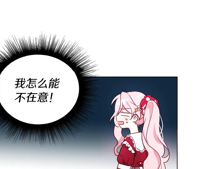 快去搞定铁壁皇帝！ 第62话 约定 第44页