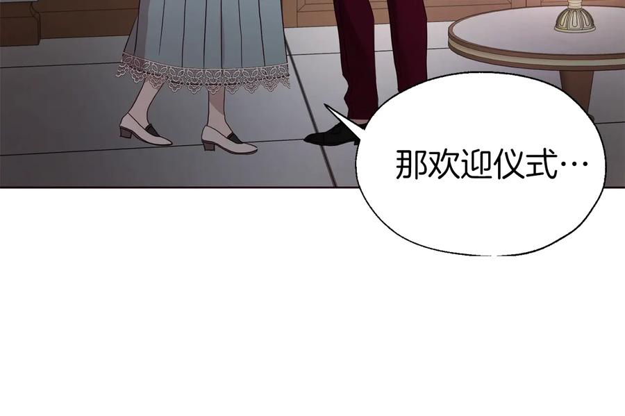 快去搞定铁壁皇帝！ 第62话 约定 第18页