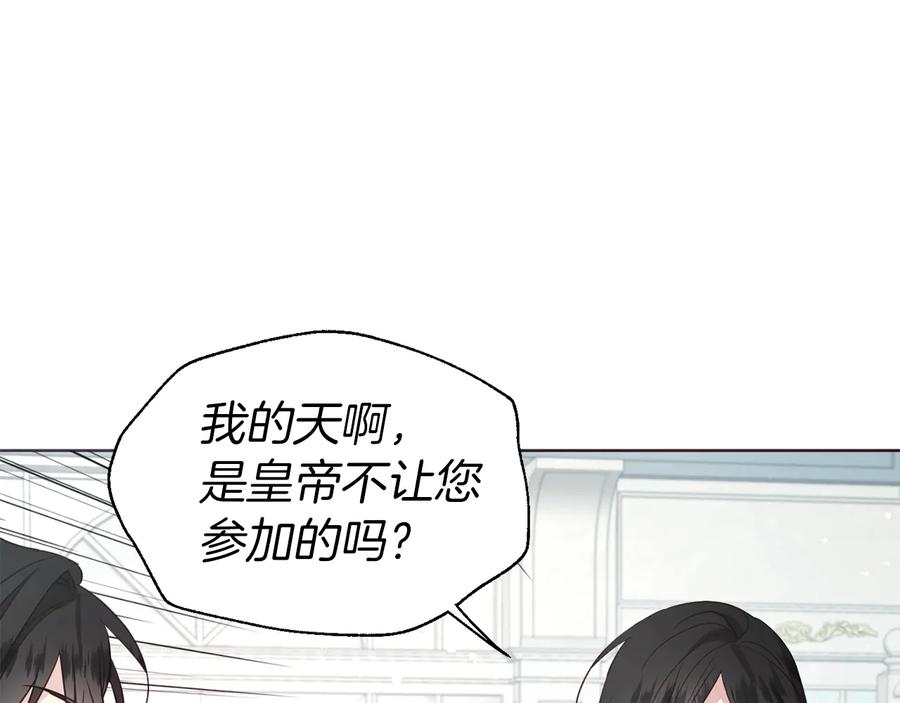 快去搞定铁壁皇帝！ 第62话 约定 第75页