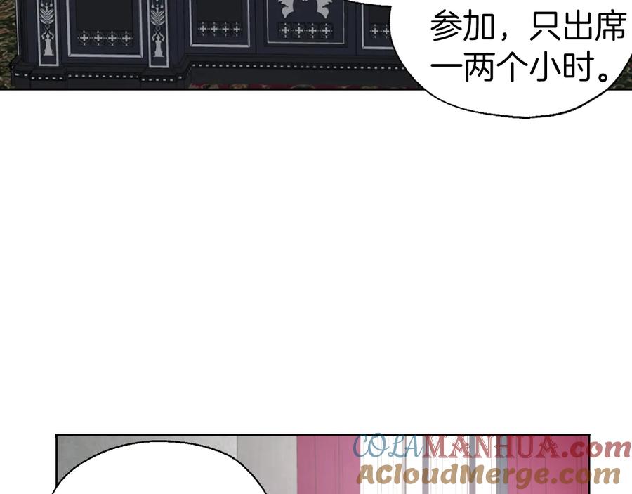 快去搞定铁壁皇帝！ 第62话 约定 第145页