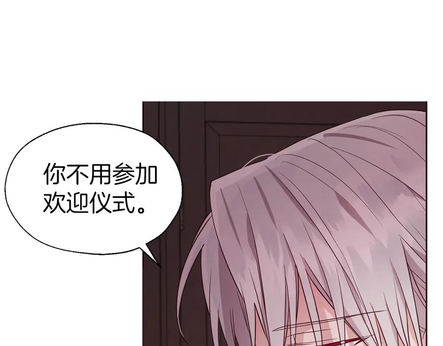 快去搞定铁壁皇帝！ 第62话 约定 第19页
